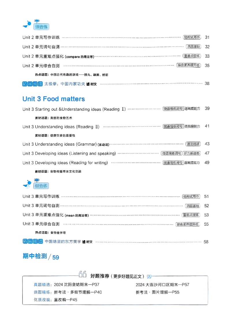 7下课课帮_七下外研版2026英语_2026春版本一_新外研英语7下_2025春外研七下：自学包_2025春外研七下：《课课帮》