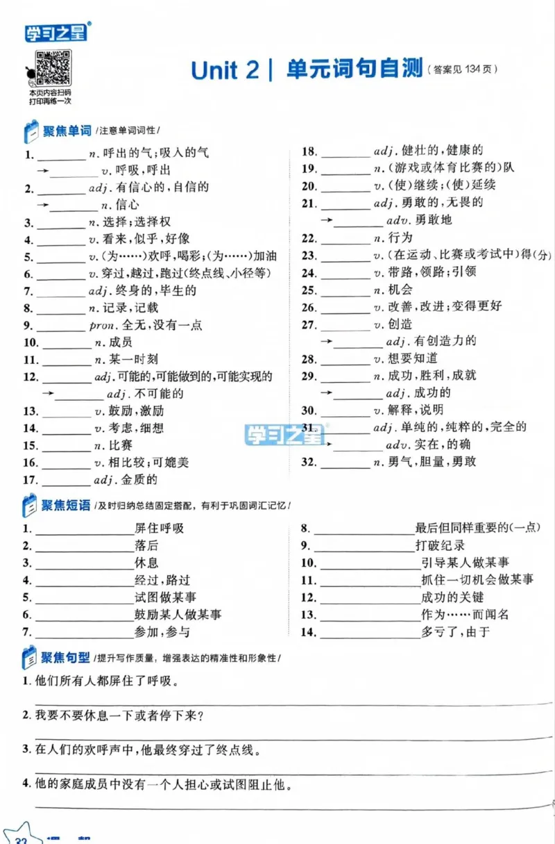 7下课课帮_七下外研版2026英语_2026春版本一_新外研英语7下_2025春外研七下：自学包_2025春外研七下：《课课帮》
