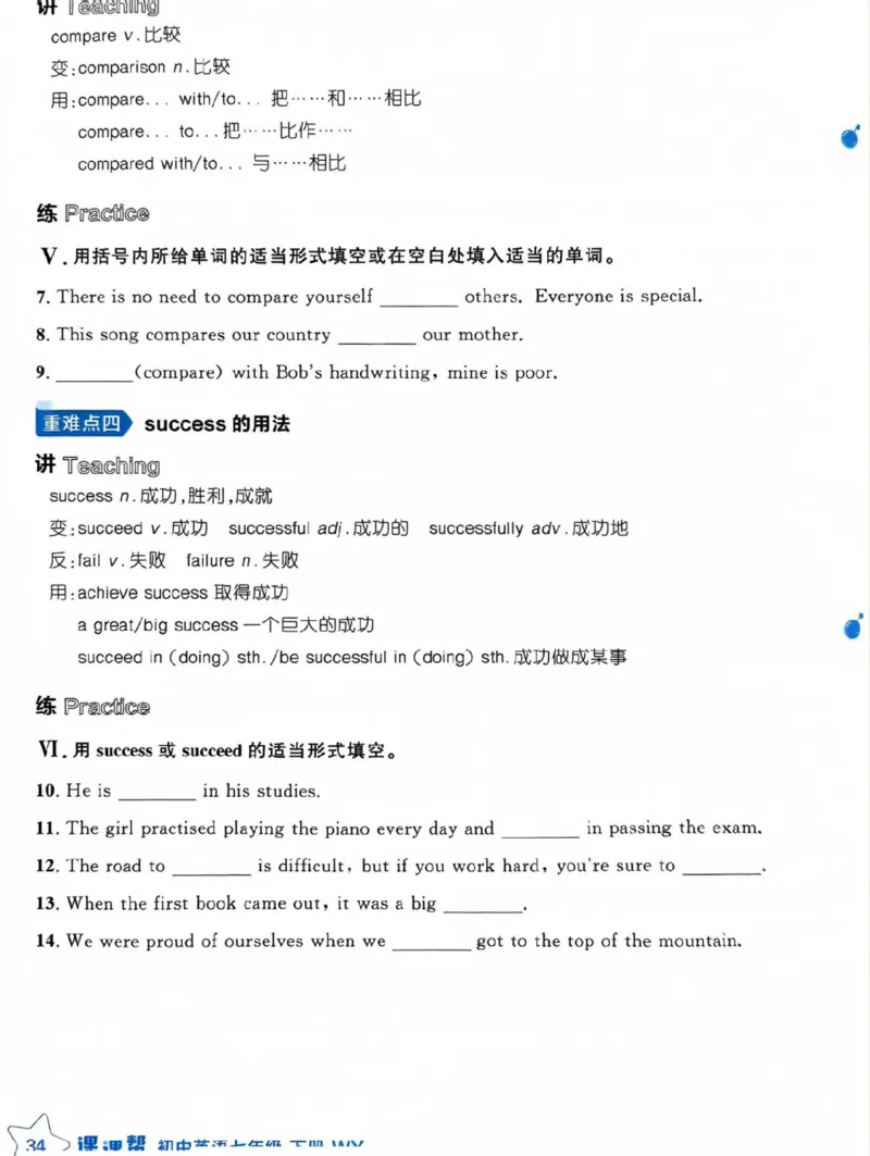 7下课课帮_七下外研版2026英语_2026春版本一_新外研英语7下_2025春外研七下：自学包_2025春外研七下：《课课帮》