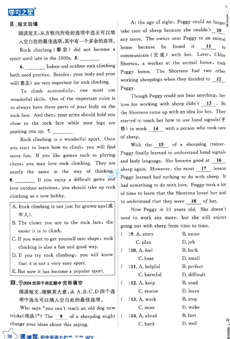 7下课课帮_七下外研版2026英语_2026春版本一_新外研英语7下_2025春外研七下：自学包_2025春外研七下：《课课帮》