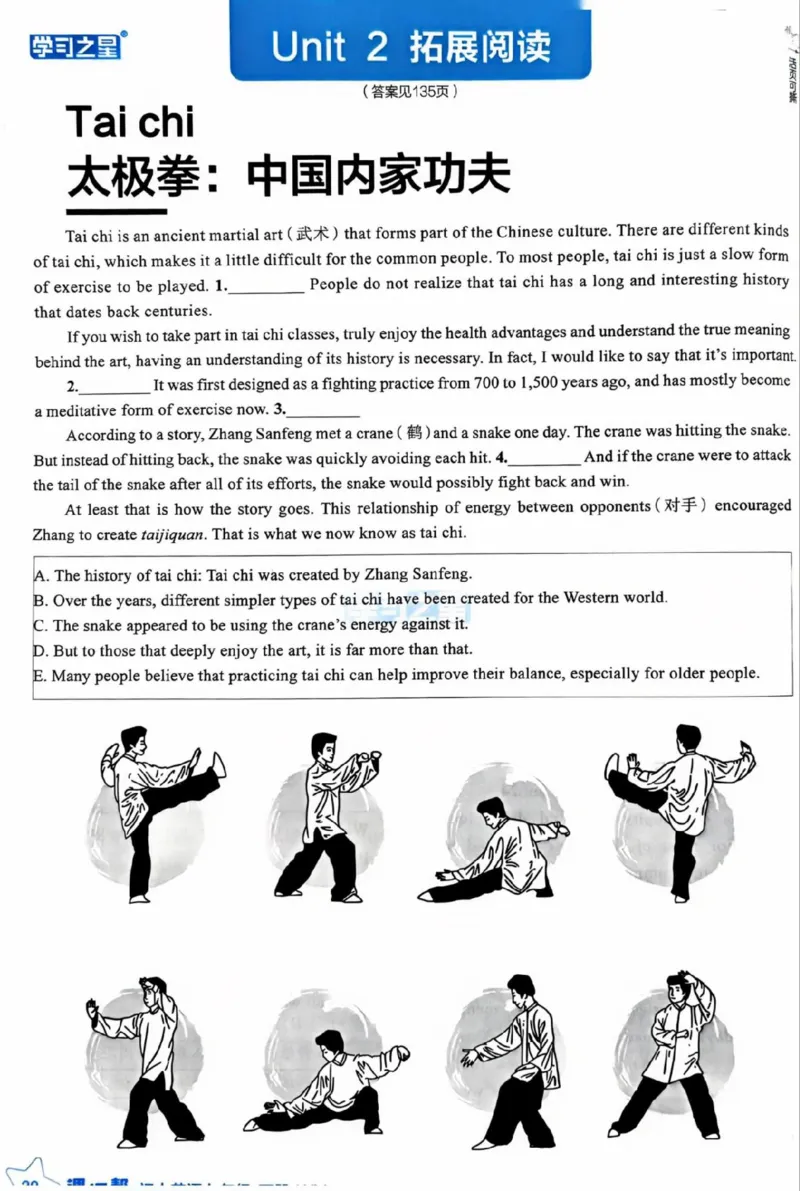 7下课课帮_七下外研版2026英语_2026春版本一_新外研英语7下_2025春外研七下：自学包_2025春外研七下：《课课帮》