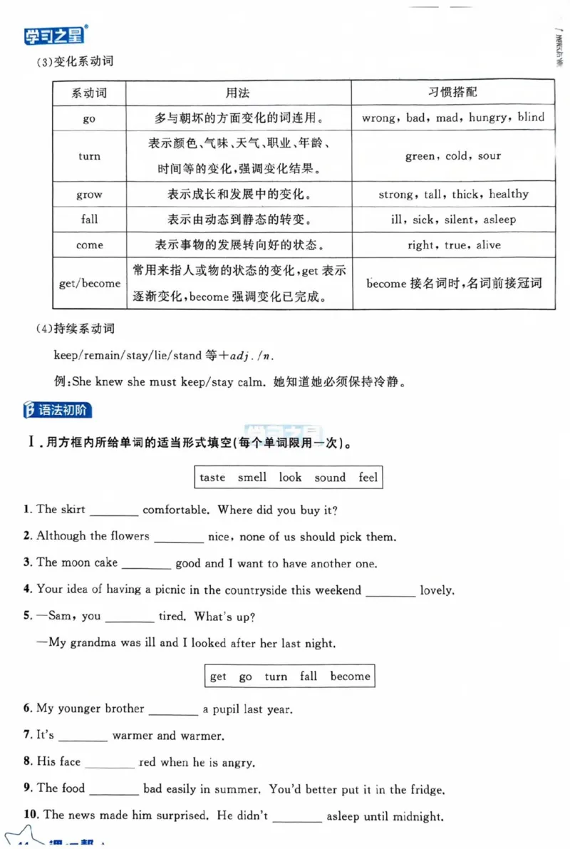 7下课课帮_七下外研版2026英语_2026春版本一_新外研英语7下_2025春外研七下：自学包_2025春外研七下：《课课帮》
