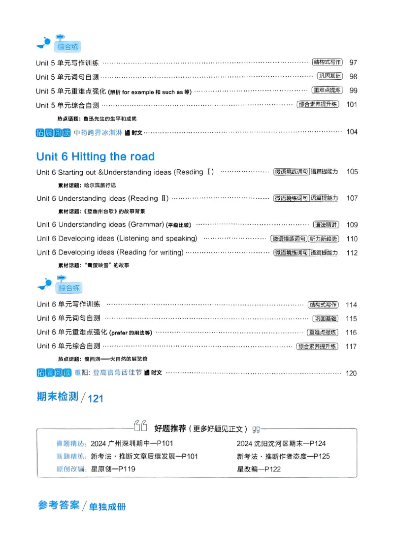 7下课课帮_七下外研版2026英语_2026春版本一_新外研英语7下_2025春外研七下：自学包_2025春外研七下：《课课帮》