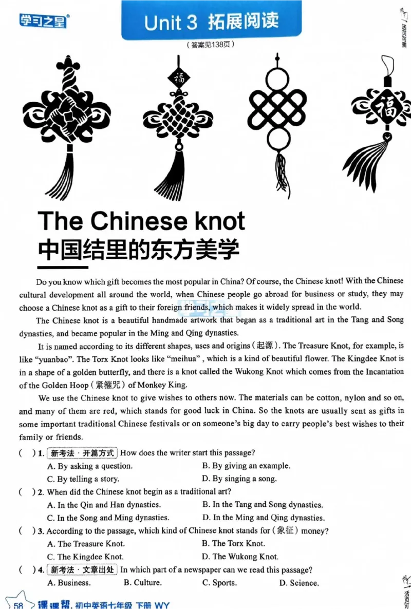 7下课课帮_七下外研版2026英语_2026春版本一_新外研英语7下_2025春外研七下：自学包_2025春外研七下：《课课帮》