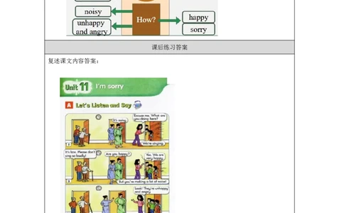 21Unit11I'msorryLesson1_国家课_课后练习_26春四年级上下册人教版_四上英语合集人教版PEP英语四年级上册新教材（教学视频+课件+动画+音频+练习+教案）_17练习资料_《小学英语》
