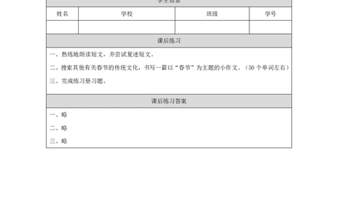 24Lesson8MerryChristmas!(3)_国家课_课后练习_26春四年级上下册人教版_四上英语合集人教版PEP英语四年级上册新教材（教学视频+课件+动画+音频+练习+教案）_17练习资料_《小学英语》