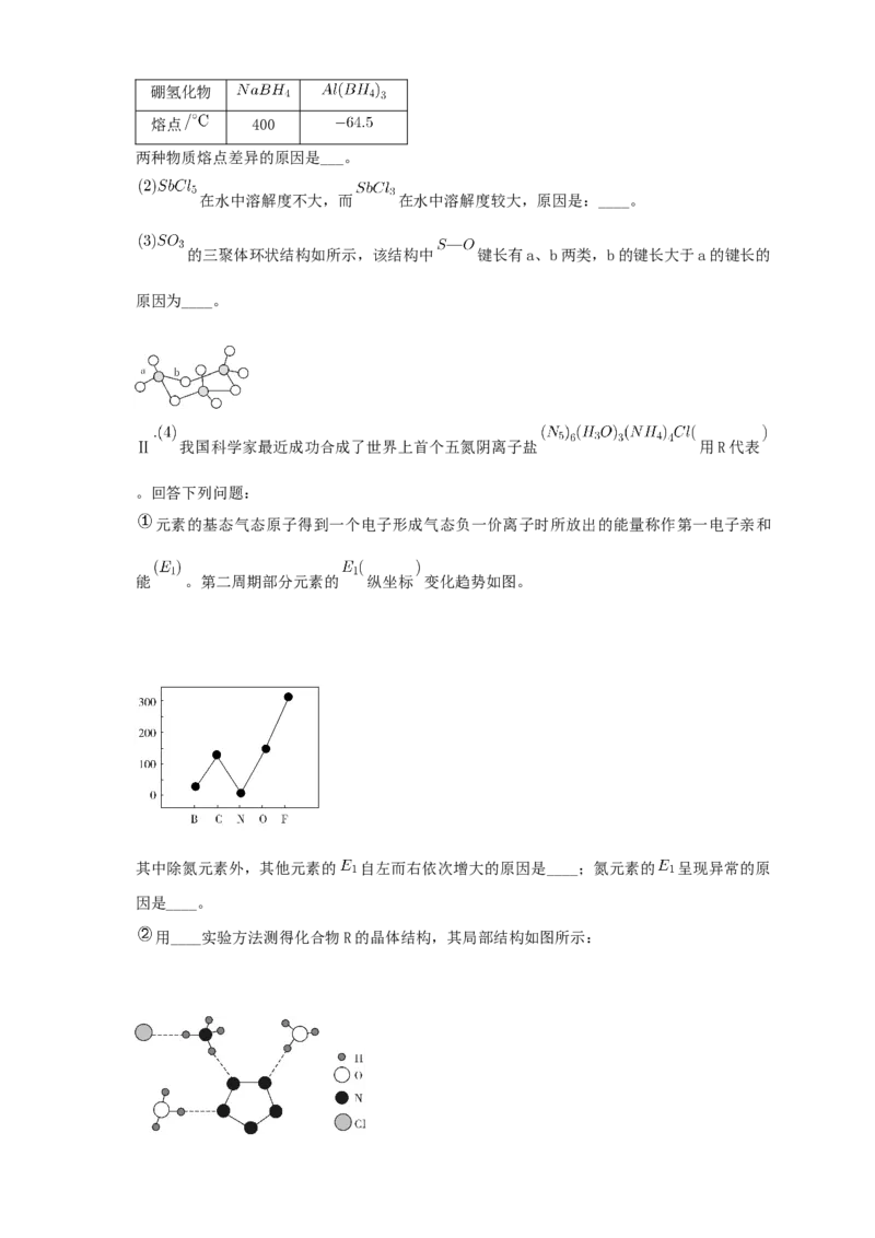 第三章章末检测-练习-2020-2021学年下学期高二化学同步精品课堂(新教材人教版选择性必修2)（解析版）_高化_2025春-人教版高中化学_04新版高中化学选择性必修2_04课件+教案+学案+习题_习题