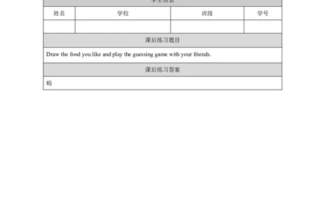16Module6Review_国家课_课后练习_26春四年级上下册人教版_四上英语合集人教版PEP英语四年级上册新教材（教学视频+课件+动画+音频+练习+教案）_17练习资料_《小学英语》_486