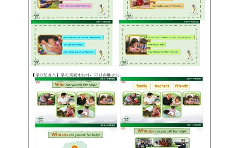1110四年级英语(人教版)Unit+4+Asking+for+Help（第三课时）-3学习任务单_26春四年级上下册人教版_四上英语合集人教版PEP英语四年级上册新教材（教学视频+课件+动画+音频+练习+教案）