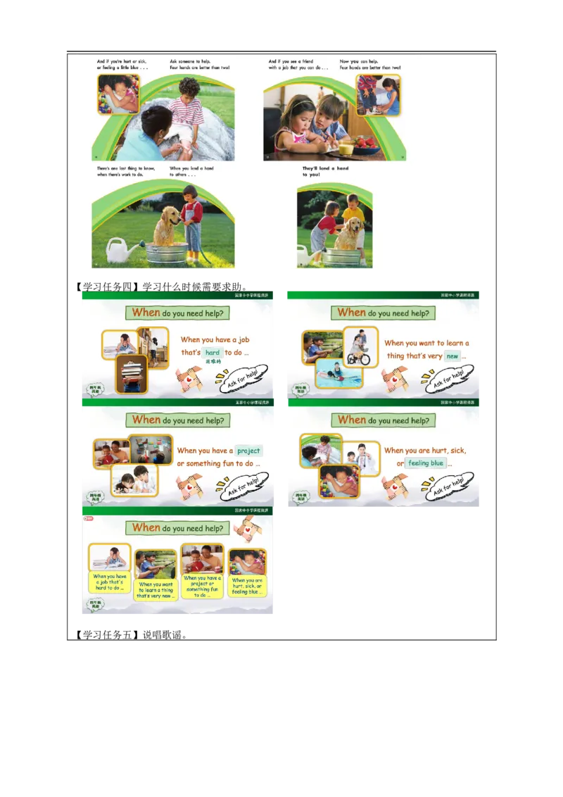 1110四年级英语(人教版)Unit+4+Asking+for+Help（第三课时）-3学习任务单_26春四年级上下册人教版_四上英语合集人教版PEP英语四年级上册新教材（教学视频+课件+动画+音频+练习+教案）