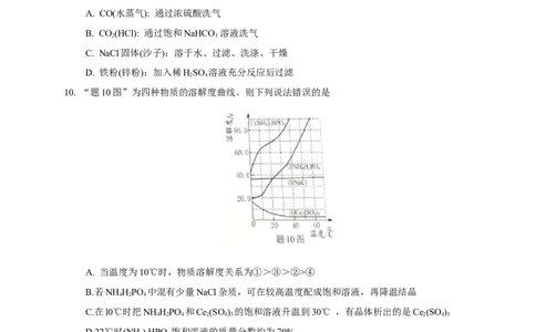 广东省2017年中考化学试题（word版，含答案）_初中化学_01.人教版初中化学_01.初中化学课件PPT--教案--试题_初中化学18年试卷_人教版九年级化学下册2018