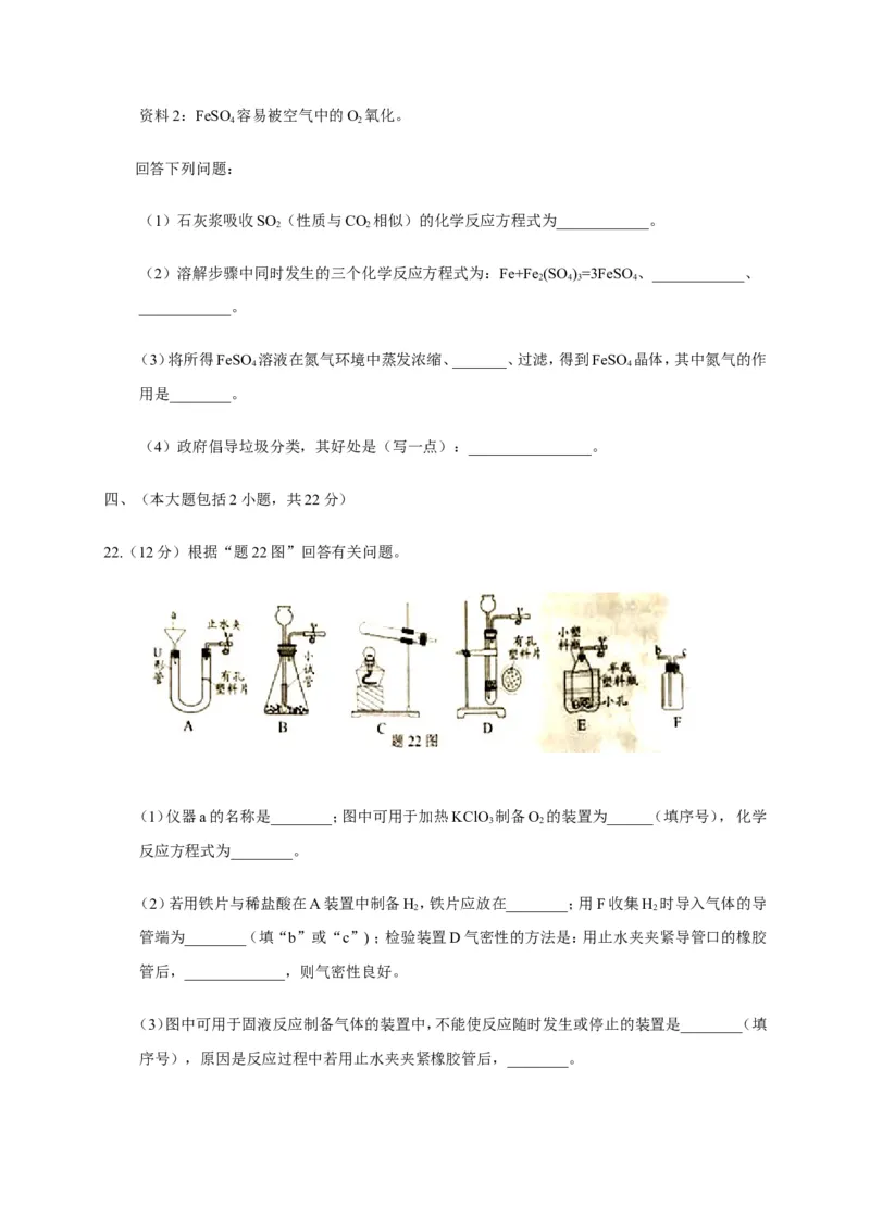 广东省2017年中考化学试题（word版，含答案）_初中化学_01.人教版初中化学_01.初中化学课件PPT--教案--试题_初中化学18年试卷_人教版九年级化学下册2018