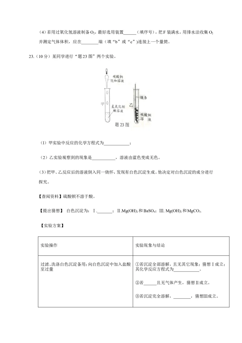 广东省2017年中考化学试题（word版，含答案）_初中化学_01.人教版初中化学_01.初中化学课件PPT--教案--试题_初中化学18年试卷_人教版九年级化学下册2018