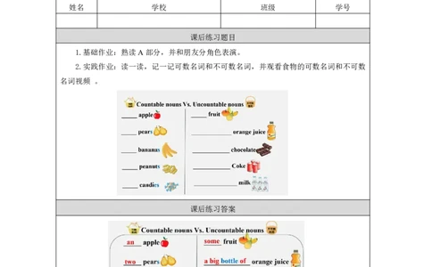11Unit6IwillbringabigbottleoforangejuiceLesson1_国家课_课后练习_26春四年级上下册人教版_四上英语合集人教版PEP英语四年级上册新教材（教学视频+课件+动画+音频+练习+教案）