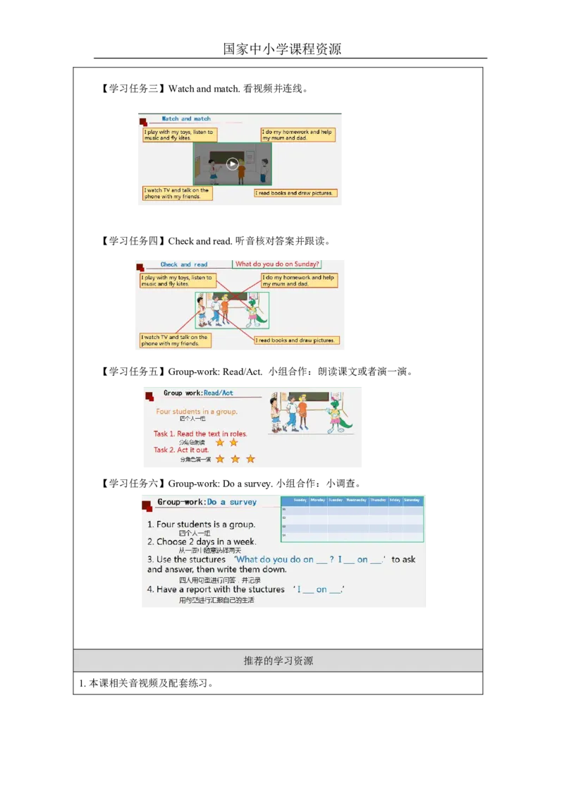 3Again,Please！_学习任务单_26春四年级上下册人教版_四上英语合集人教版PEP英语四年级上册新教材（教学视频+课件+动画+音频+练习+教案）_17练习资料_小学英语（预习复习资料大礼包）