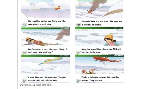 1117四年级英语(人教版)Unit+4+Asking+for+Help+(第六课时)-3学习任务单_26春四年级上下册人教版_四上英语合集人教版PEP英语四年级上册新教材（教学视频+课件+动画+音频+练习+教案）