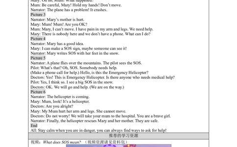 1117四年级英语(人教版)Unit+4+Asking+for+Help+(第六课时)-3学习任务单_26春四年级上下册人教版_四上英语合集人教版PEP英语四年级上册新教材（教学视频+课件+动画+音频+练习+教案）