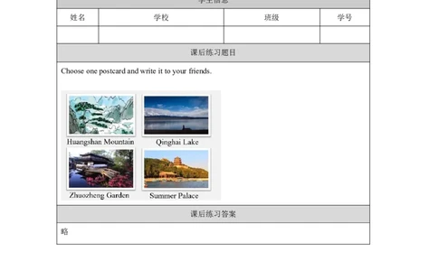 4Module2Review_国家课_课后练习_26春四年级上下册人教版_四上英语合集人教版PEP英语四年级上册新教材（教学视频+课件+动画+音频+练习+教案）_17练习资料_《小学英语》_476