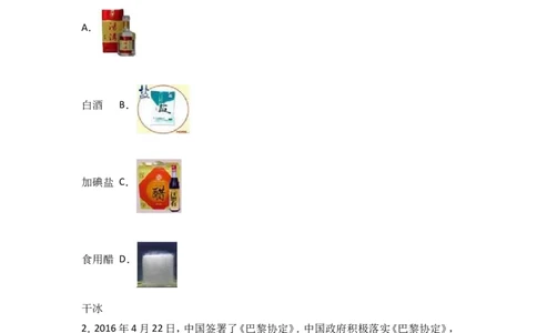 甘肃省张掖市高台县南华中学2017届九年级（下）期中化学试卷（解析版）_初中化学_01.人教版初中化学_01.初中化学课件PPT--教案--试题_初中化学18年试卷