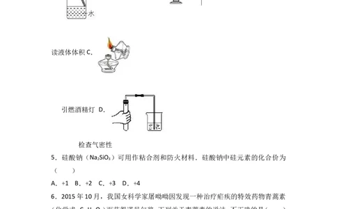 甘肃省张掖市高台县南华中学2017届九年级（下）期中化学试卷（解析版）_初中化学_01.人教版初中化学_01.初中化学课件PPT--教案--试题_初中化学18年试卷