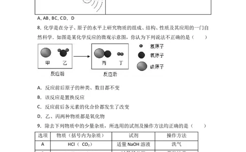 甘肃省张掖市高台县南华中学2017届九年级（下）期中化学试卷（解析版）_初中化学_01.人教版初中化学_01.初中化学课件PPT--教案--试题_初中化学18年试卷