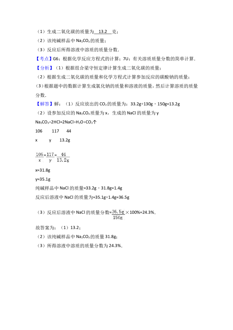甘肃省张掖市高台县南华中学2017届九年级（下）期中化学试卷（解析版）_初中化学_01.人教版初中化学_01.初中化学课件PPT--教案--试题_初中化学18年试卷
