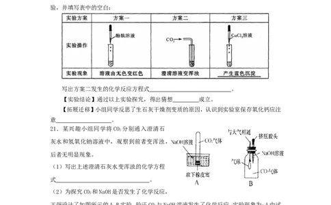 第10单元酸和碱单元检测题及答案2_初中化学_01.人教版初中化学_01.初中化学课件PPT--教案--试题_初中化学全套_化学试题_化学：人教版九年级下册各单元测试题及答案（58份）