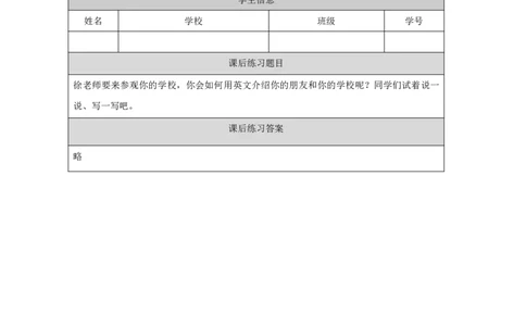 19Module7Review_国家课_课后练习_26春四年级上下册人教版_四上英语合集人教版PEP英语四年级上册新教材（教学视频+课件+动画+音频+练习+教案）_17练习资料_《小学英语》
