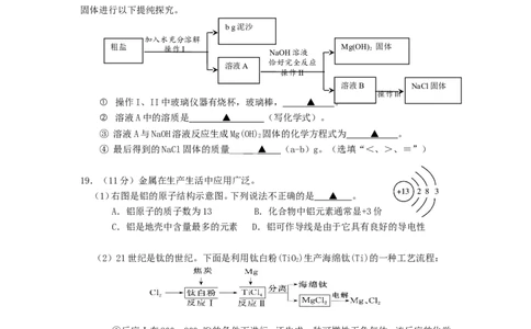 江苏省南京市溧水区2014年中考二模化学试题_初中化学_01.人教版初中化学_01.初中化学课件PPT--教案--试题_初中化学全套_化学试题