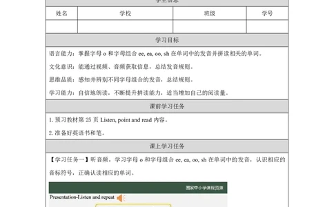 15Lesson5Whatcanyousee？(3)_国家课_学习任务单_26春四年级上下册人教版_四上英语合集人教版PEP英语四年级上册新教材（教学视频+课件+动画+音频+练习+教案）_17练习资料_《小学英语》