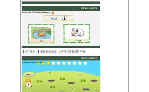 15Lesson5Whatcanyousee？(3)_国家课_学习任务单_26春四年级上下册人教版_四上英语合集人教版PEP英语四年级上册新教材（教学视频+课件+动画+音频+练习+教案）_17练习资料_《小学英语》