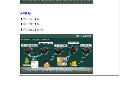 15Lesson5Whatcanyousee？(3)_国家课_学习任务单_26春四年级上下册人教版_四上英语合集人教版PEP英语四年级上册新教材（教学视频+课件+动画+音频+练习+教案）_17练习资料_《小学英语》
