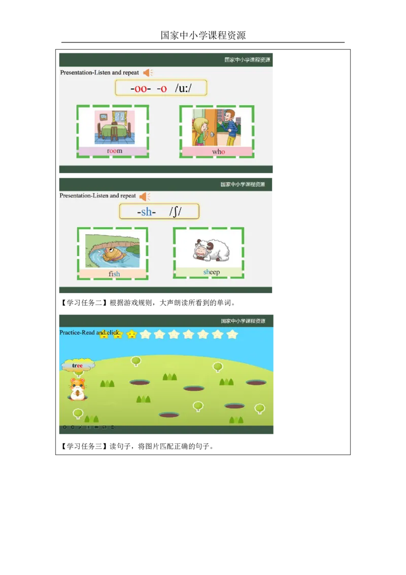 15Lesson5Whatcanyousee？(3)_国家课_学习任务单_26春四年级上下册人教版_四上英语合集人教版PEP英语四年级上册新教材（教学视频+课件+动画+音频+练习+教案）_17练习资料_《小学英语》