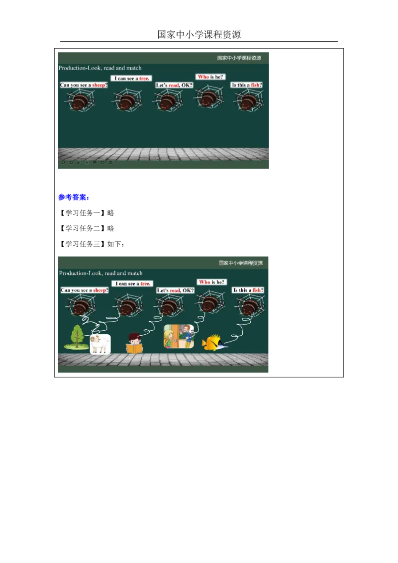 15Lesson5Whatcanyousee？(3)_国家课_学习任务单_26春四年级上下册人教版_四上英语合集人教版PEP英语四年级上册新教材（教学视频+课件+动画+音频+练习+教案）_17练习资料_《小学英语》