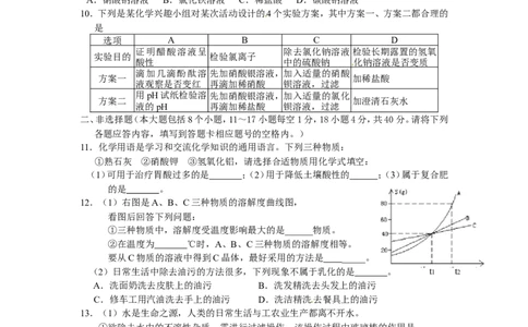 贵州省遵义市2013年初中毕业生学业(升学)统一考试化学模拟试题卷（4）_初中化学_01.人教版初中化学_01.初中化学课件PPT--教案--试题_初中化学全套_化学试题