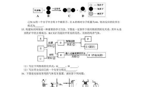 贵州省遵义市2013年初中毕业生学业(升学)统一考试化学模拟试题卷（4）_初中化学_01.人教版初中化学_01.初中化学课件PPT--教案--试题_初中化学全套_化学试题