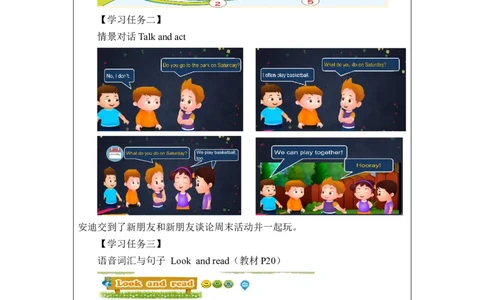 0917二年级英语(北京版)UNIT+TWO+WHAT+DO+YOU+DO+ON+SUNDAY(3)-3学习任务单_26春四年级上下册人教版_四上英语合集人教版PEP英语四年级上册新教材（教学视频+课件+动画+音频+练习+教案）