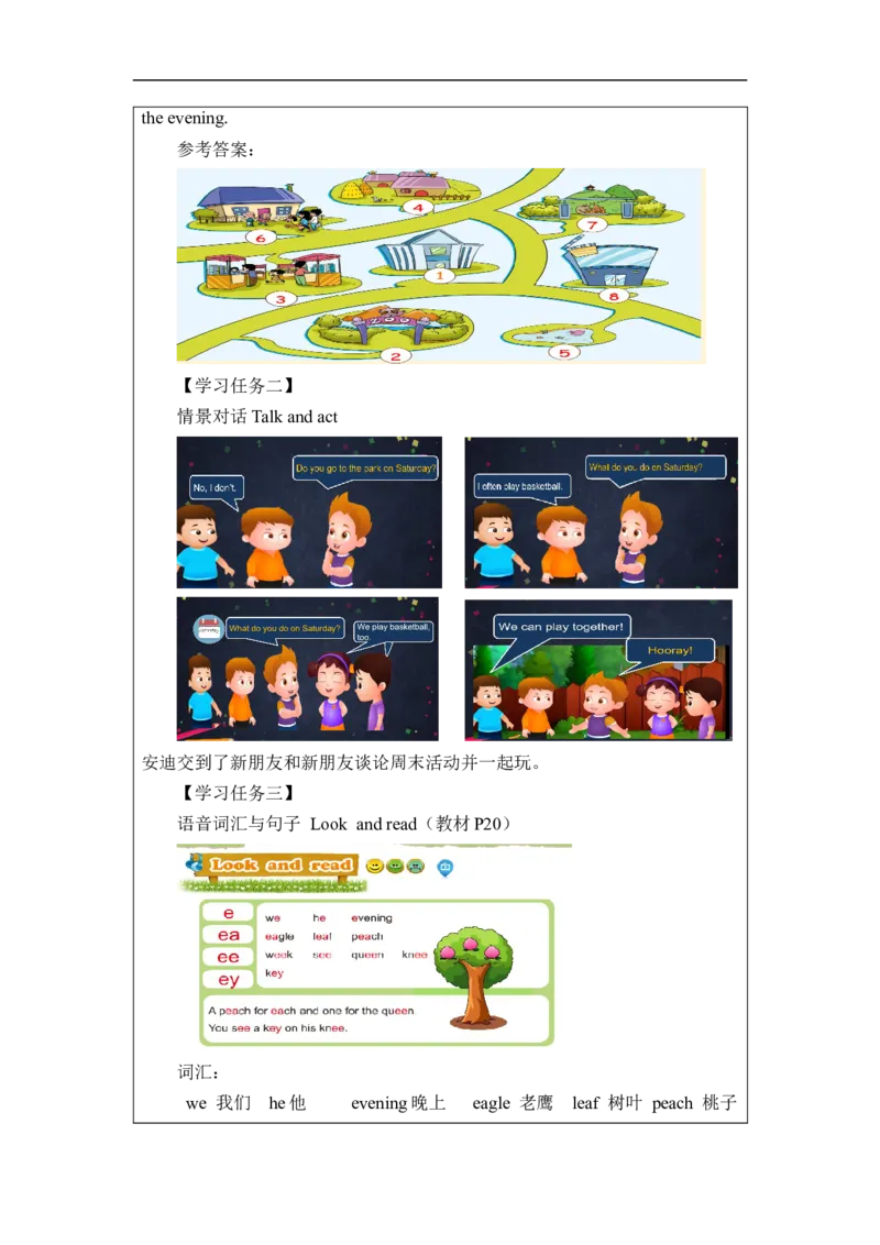 0917二年级英语(北京版)UNIT+TWO+WHAT+DO+YOU+DO+ON+SUNDAY(3)-3学习任务单_26春四年级上下册人教版_四上英语合集人教版PEP英语四年级上册新教材（教学视频+课件+动画+音频+练习+教案）