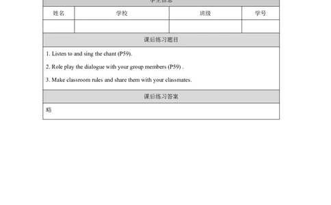 30Module10Unit2Don'tshout,please!_国家课_课后练习_26春四年级上下册人教版_四上英语合集人教版PEP英语四年级上册新教材（教学视频+课件+动画+音频+练习+教案）_17练习资料