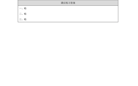 34Lesson12Revision(1)_国家课_课后练习_26春四年级上下册人教版_四上英语合集人教版PEP英语四年级上册新教材（教学视频+课件+动画+音频+练习+教案）_17练习资料_《小学英语》_931