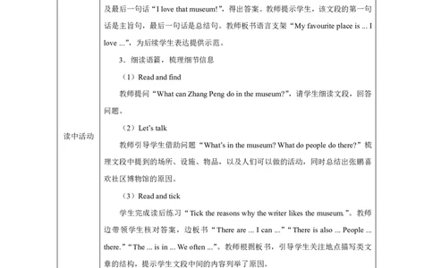 34Unit3PlacesweliveinpartB_Unit3PlacesweliveinpartB（第三课时）_教学设计3_26春四年级上下册人教版_19同步教案课件_人教pep3_小学英语PEP单独教案（3-6年级上下册）_3-6上册