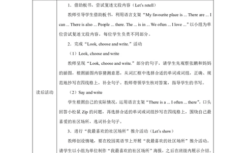 34Unit3PlacesweliveinpartB_Unit3PlacesweliveinpartB（第三课时）_教学设计3_26春四年级上下册人教版_19同步教案课件_人教pep3_小学英语PEP单独教案（3-6年级上下册）_3-6上册