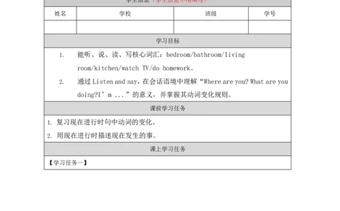 17Unit6Period2_学习任务单_26春四年级上下册人教版_四上英语合集人教版PEP英语四年级上册新教材（教学视频+课件+动画+音频+练习+教案）_17练习资料_小学英语（预习复习资料大礼包）_67