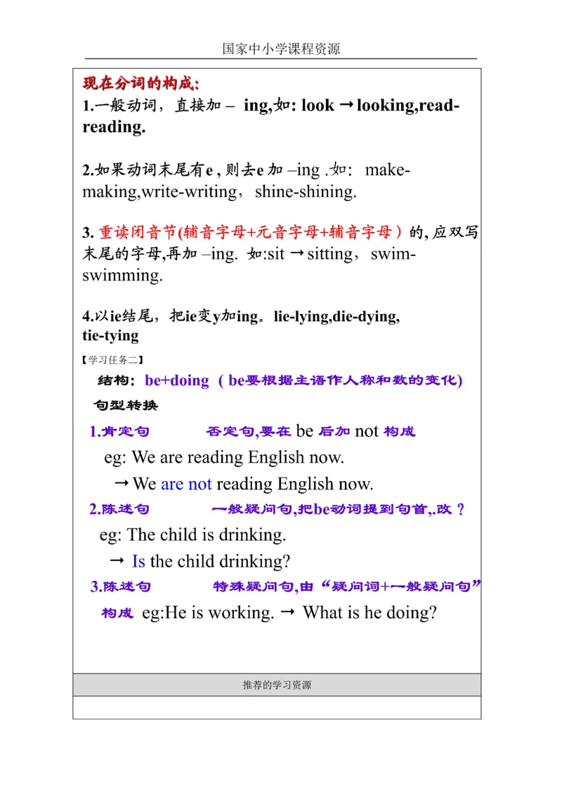 17Unit6Period2_学习任务单_26春四年级上下册人教版_四上英语合集人教版PEP英语四年级上册新教材（教学视频+课件+动画+音频+练习+教案）_17练习资料_小学英语（预习复习资料大礼包）_67