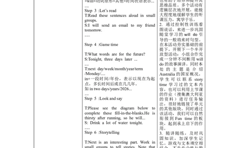 Unit6第2课时（教学设计）Grammar&Funtime-（译林版三起）_教学设计