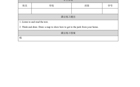 2Module1Unit1Gostraighton._国家课_课后练习_26春四年级上下册人教版_四上英语合集人教版PEP英语四年级上册新教材（教学视频+课件+动画+音频+练习+教案）_17练习资料_《小学英语》
