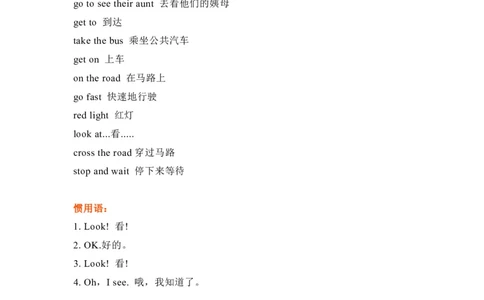 Unit4_赠送全套教学资源_译林牛津6下知识点梳理