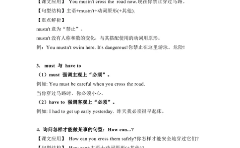 Unit4_赠送全套教学资源_译林牛津6下知识点梳理