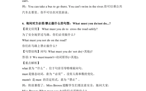 Unit4_赠送全套教学资源_译林牛津6下知识点梳理