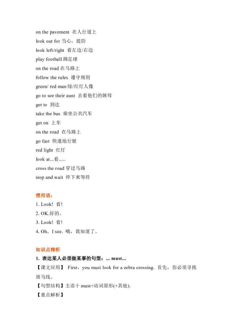 Unit4_赠送全套教学资源_译林牛津6下知识点梳理